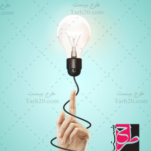تصویر با کیفیت لامپ روشن ابتکار و نوآوری کاری