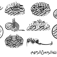 مجموعه شماره ۲ طرح مشکی بسم الله الرحمن الرحیم