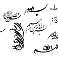 مجموعه شماره ۶ طرح مشکی بسم الله الرحمن الرحیم