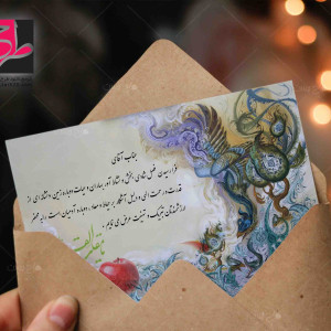 طرح کارت پستال تبریک عید نوروز