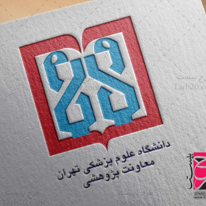 دانلود طرح لایه باز لوگو دانشگاه علوم پزشکی تهران