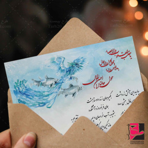 طرح افقی کارت تبریک عید نوروز
