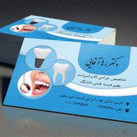 طرح کارت ویزیت لایه باز دندانپزشک