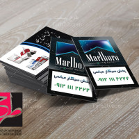طرح لایه باز کارت ویزیت فروش و پخش سیگار