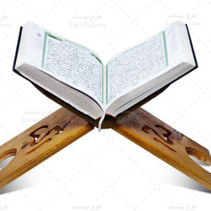 عکس استوک و با کیفیت قرآن در رحل