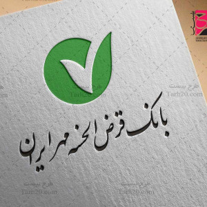 طرح لوگو بانک قرض الحسنه مهر ایران