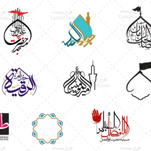 مجموعه لوگو هیئت،مساجد و خیریه اسلامی