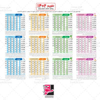 طرح لایه باز تقویم سال 1402