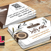 دانلود طرح لایه باز کارت ویزیت فروش و سرو قهوه