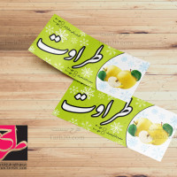فایل فتوشاپ طرح بسته بندی کیسه فریزر