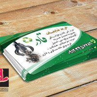 فایل فتوشاپ کارت ویزیت خرید ضایعات