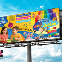 طرح بنر لایه باز خانه کودک و بازی