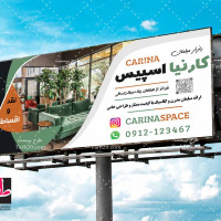 دانلود طرح لایه باز بنر مبل فروشی