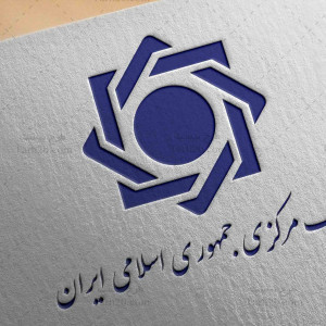 طرح لایه باز لوگو بانک مرکزی ایران