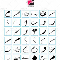 حروف کشیده تایپوگرافی ( مجوعه کامل )