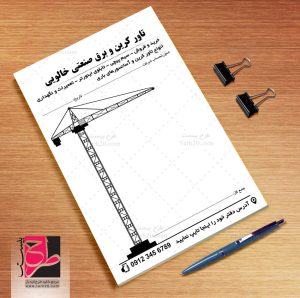 فاکتور تاور کرین