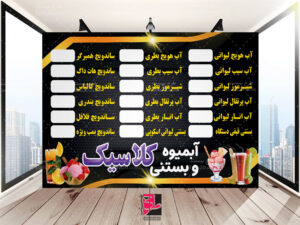 بنر کافی شاپ