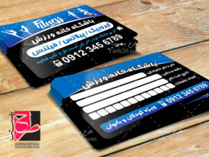 کارت ویزیت باشگاه