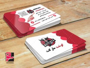 طرح لایه باز کارت قصابی