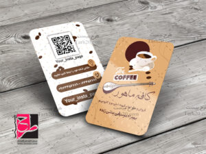 کارت ویزیت قهوه