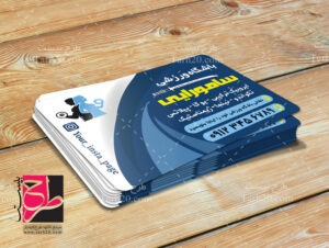 کارت ویزیت ورزشی