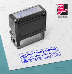 مهر کارشناس اتاق عمل