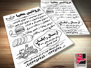 تراکت پروتئین