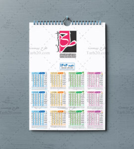 تقویم دیواری 1404