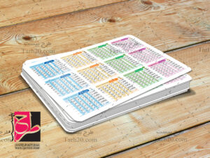 تقویم کارت ویزیت 1405