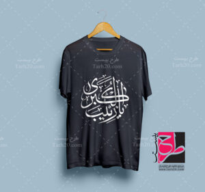 تایپوگرافی زینب (س)