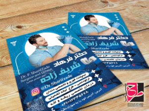 تراکت لایه باز دندانپزشکی