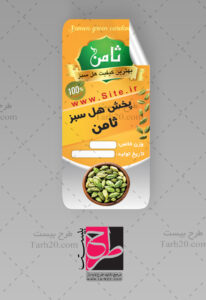 برچسب هل