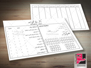 فرم دندانپزشکی