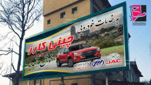 بنر مکانیکی