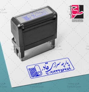 مهرسازی پارچه سرا