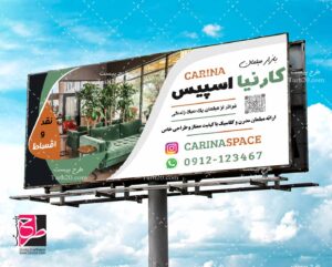 طرح بنر مبل فروشی