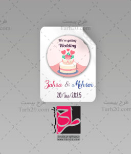 برچسب جشن ازدواج