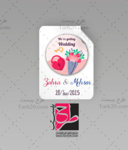 برچسب یادبود ازدواج