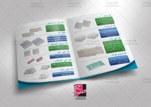 کاتالوگ پخش دارو