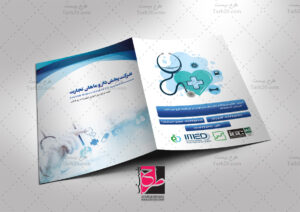 کاتالوگ یخش دارویی