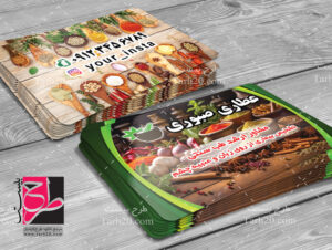 کارت ویزیت عطاری