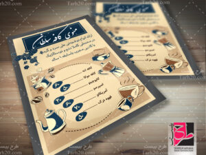 طرح منو کافه