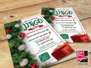 طرح تراکت فروشگاه لوازم کریسمس