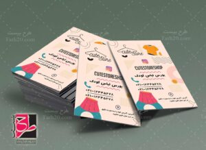 طرح کارت ویزیت لباس کودک