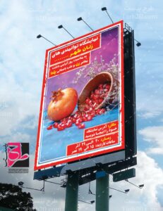 بنر جشنواره یلدا