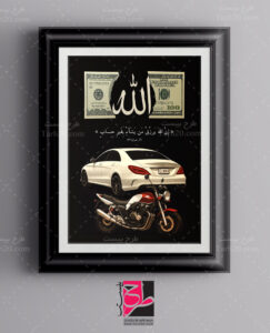 تابلو رزق و روزی