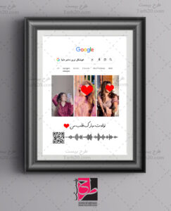 تابلو عاشقانه طرح گوگل