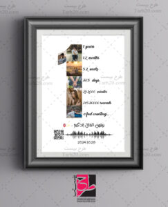 تابلو موزیکال یک سال