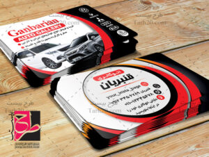 کارت ویزیت اتوگالری