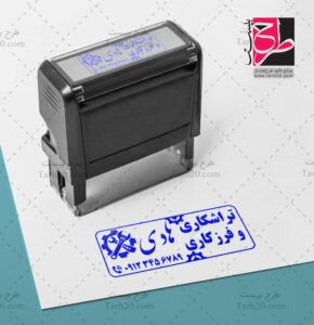 طرح مهر تراشکاری